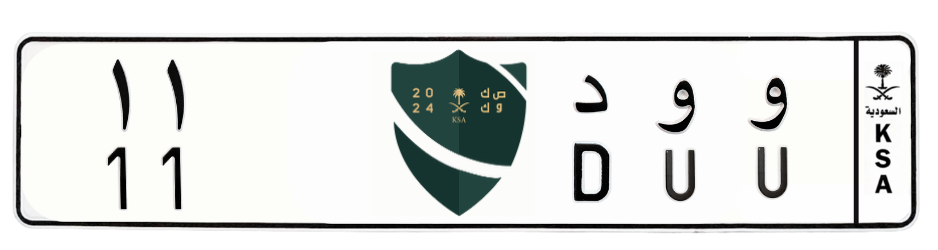 لوحة و و د 11